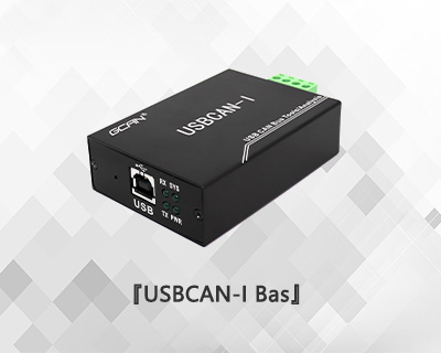 USB轉(zhuǎn)CAN模塊