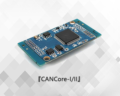 CANCoreCAN智能核心模塊 CANCoreCAN智能核心模塊