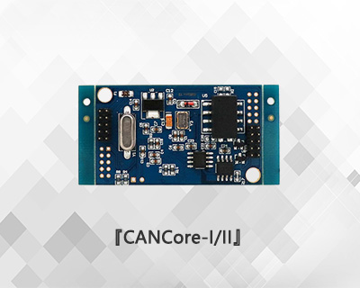 CANCoreCAN智能核心模塊 CANCoreCAN智能核心模塊