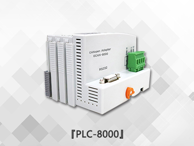 GCAN-8000可擴(kuò)展型CANopen IO耦合器 GCAN-8000可擴(kuò)展型CANopen IO耦合器