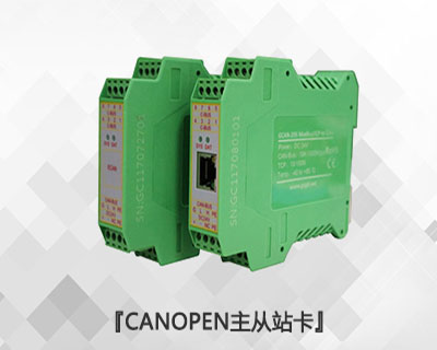 CANopen主/從站卡 CANopen主/從站卡
