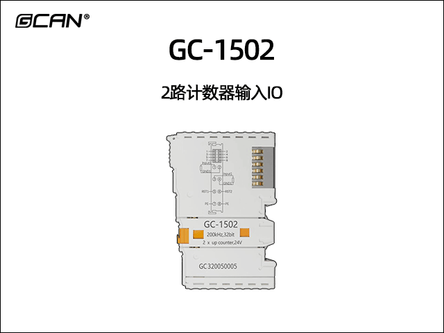 GC-1502型2路計(jì)數(shù)器輸入IO