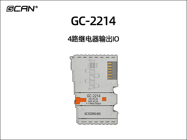 GC-2214型4路繼電器輸出IO GC-2214型4路繼電器輸出IO